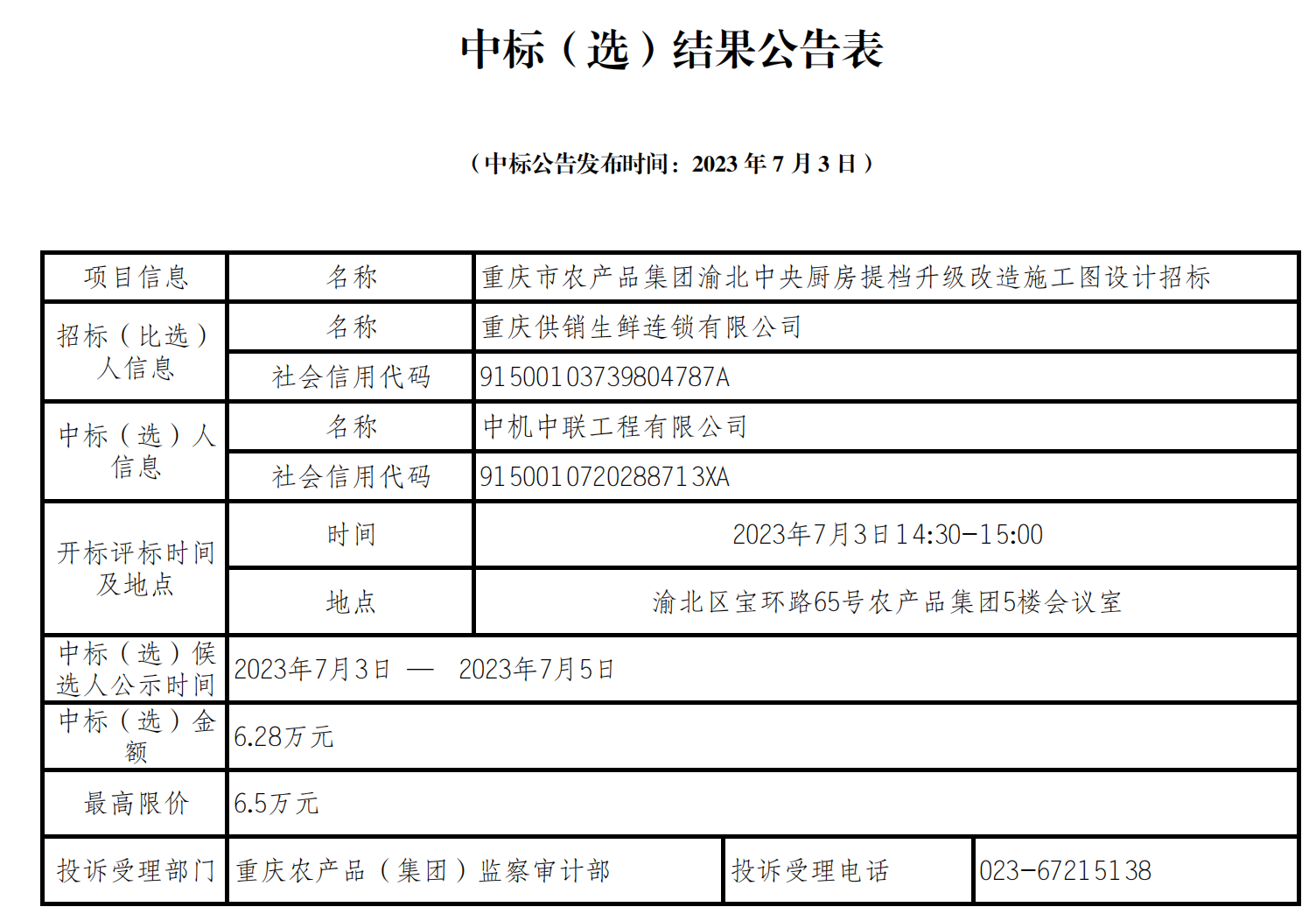 1688453917503326.png image.png