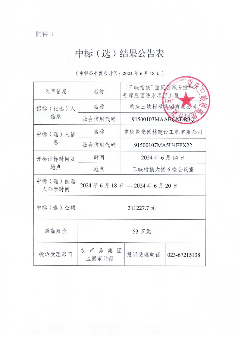 1718697217151433.jpg 微信圖片_20240618154939.jpg